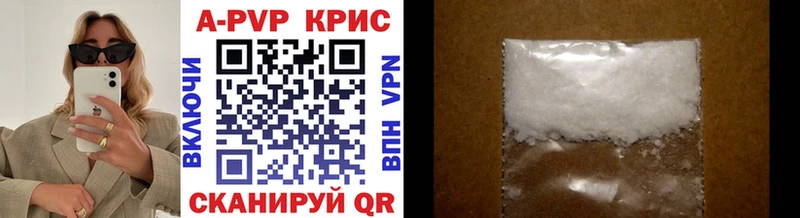 Alpha-PVP кристаллы  Красновишерск 