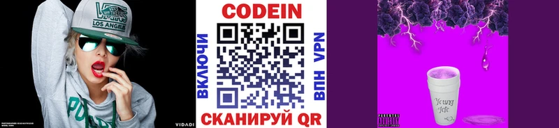 Кодеиновый сироп Lean Purple Drank  ОМГ ОМГ   Красновишерск 