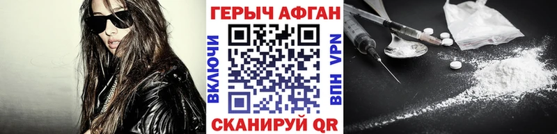 ГЕРОИН белый  даркнет сайт  Красновишерск 