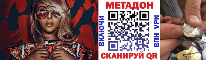 цены наркотик Красновишерск Метадон кристалл